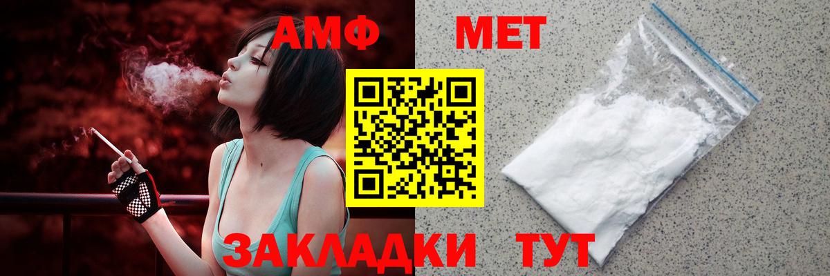 АМФЕТАМИН 98% Тверь