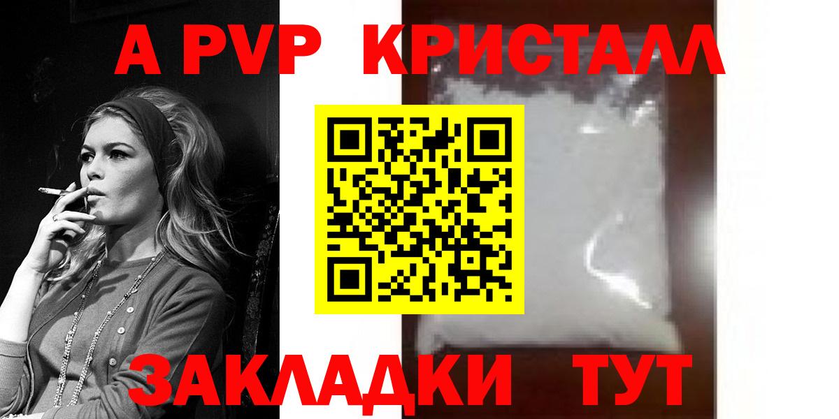 APVP VHQ  Вход с VPN  A-PVP крисы CK  APVP  Alpha-PVP мука  Тверь 