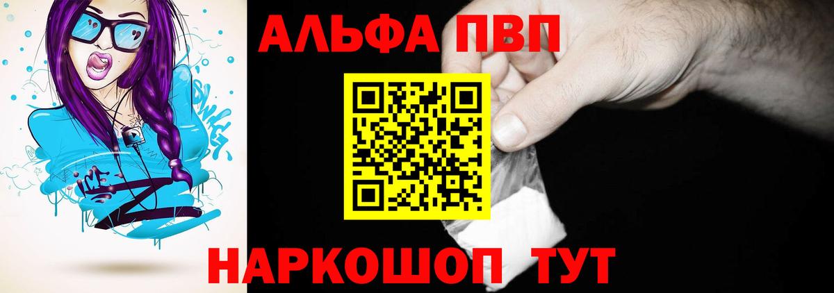 Alpha PVP VHQ Тверь