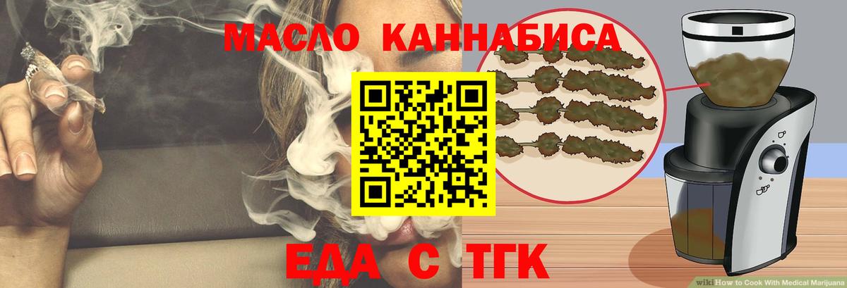 Тверь  Cannafood конопля  Вход с VPN 