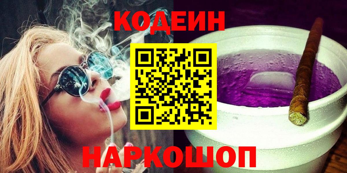 Тверь  Codein напиток Lean (лин)  Codein напиток Lean (лин)  Вход с VPN 
