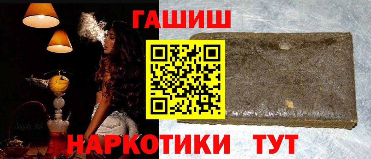 ГАШИШ убойный Тверь