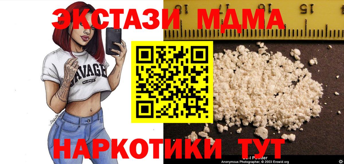 MDMA молли  Вход с VPN  Тверь  MDMA молли 
