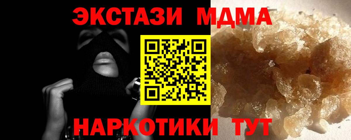 МДМА crystal Тверь
