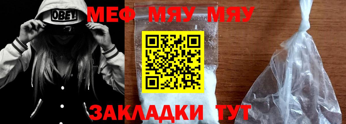 Меф мука Тверь