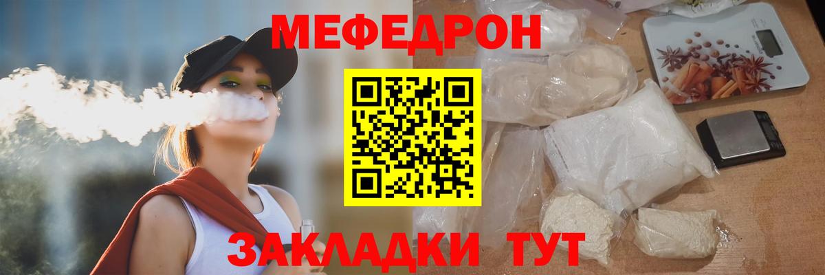 Тверь  МЕФ VHQ  МЯУ-МЯУ  Вход с VPN  Меф мяу мяу 