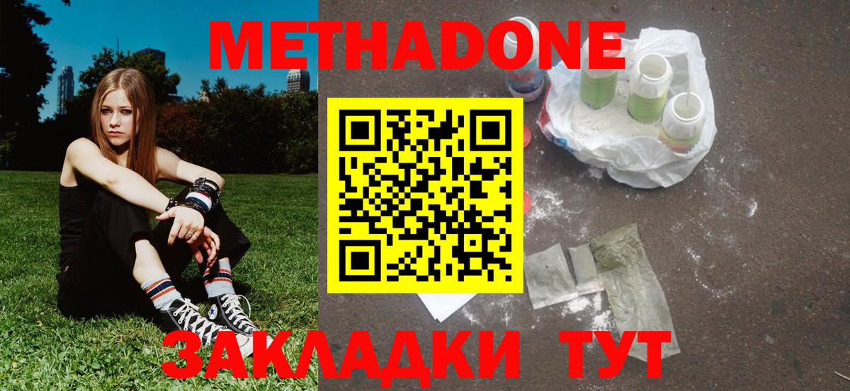 МЕТАДОН VHQ  Метадон мёд  Вход с VPN  ссылка на мегу ССЫЛКА  Тверь 