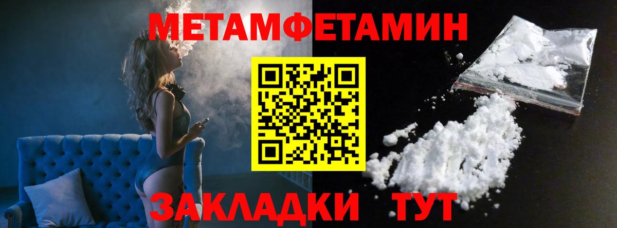Метамфетамин Methamphetamine  Метамфетамин Methamphetamine  Тверь  Вход с VPN 