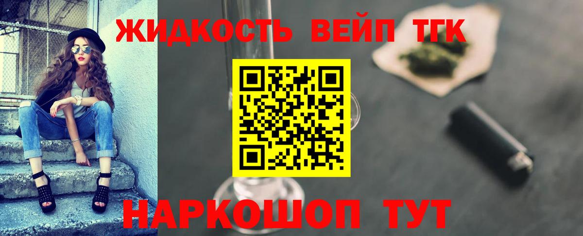 купить   ТГК вейп  Вход с VPN  Тверь 