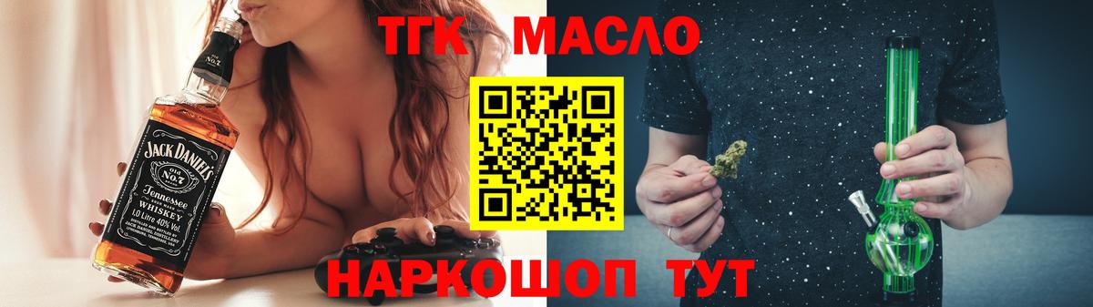 Дистиллят ТГК вейп с тгк Тверь